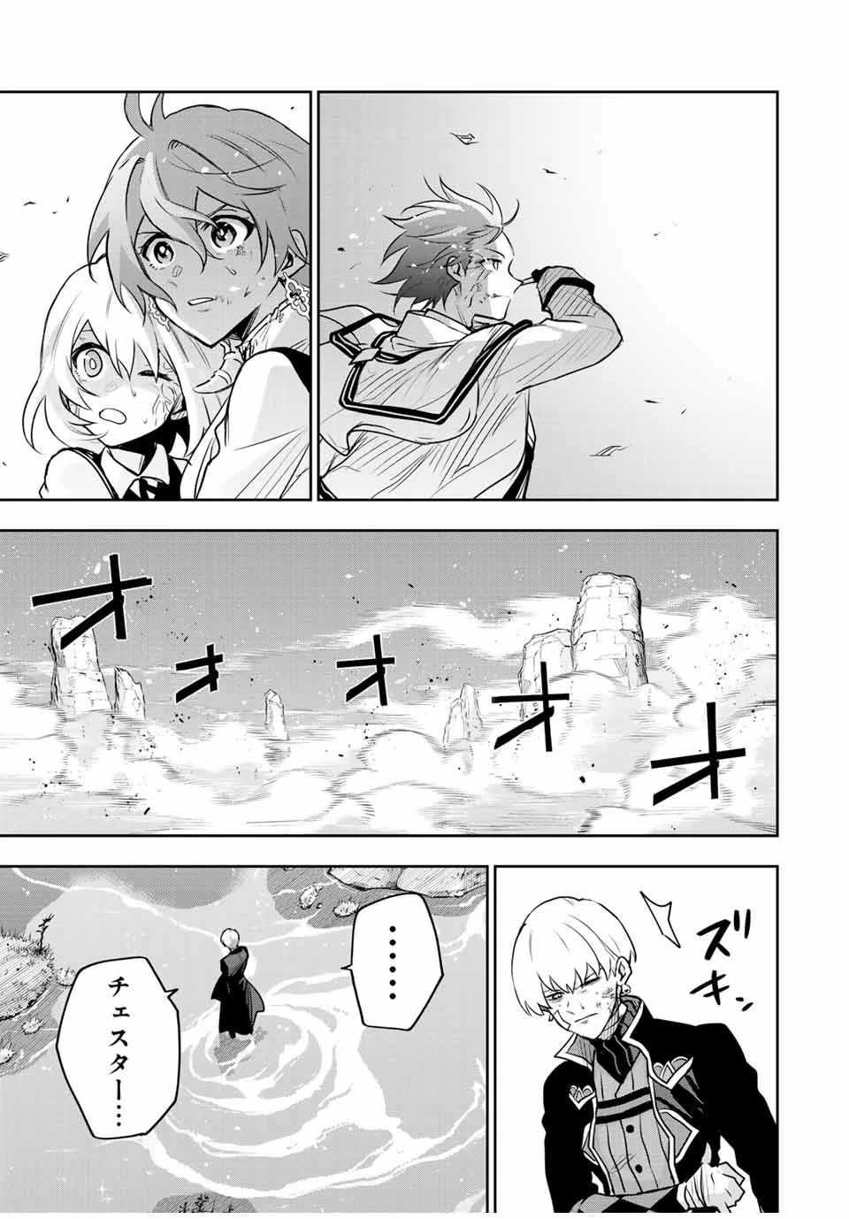 味方が弱すぎて補助魔法に徹していた宮廷魔法師、追放されて最強を目指す 第116話 - 5