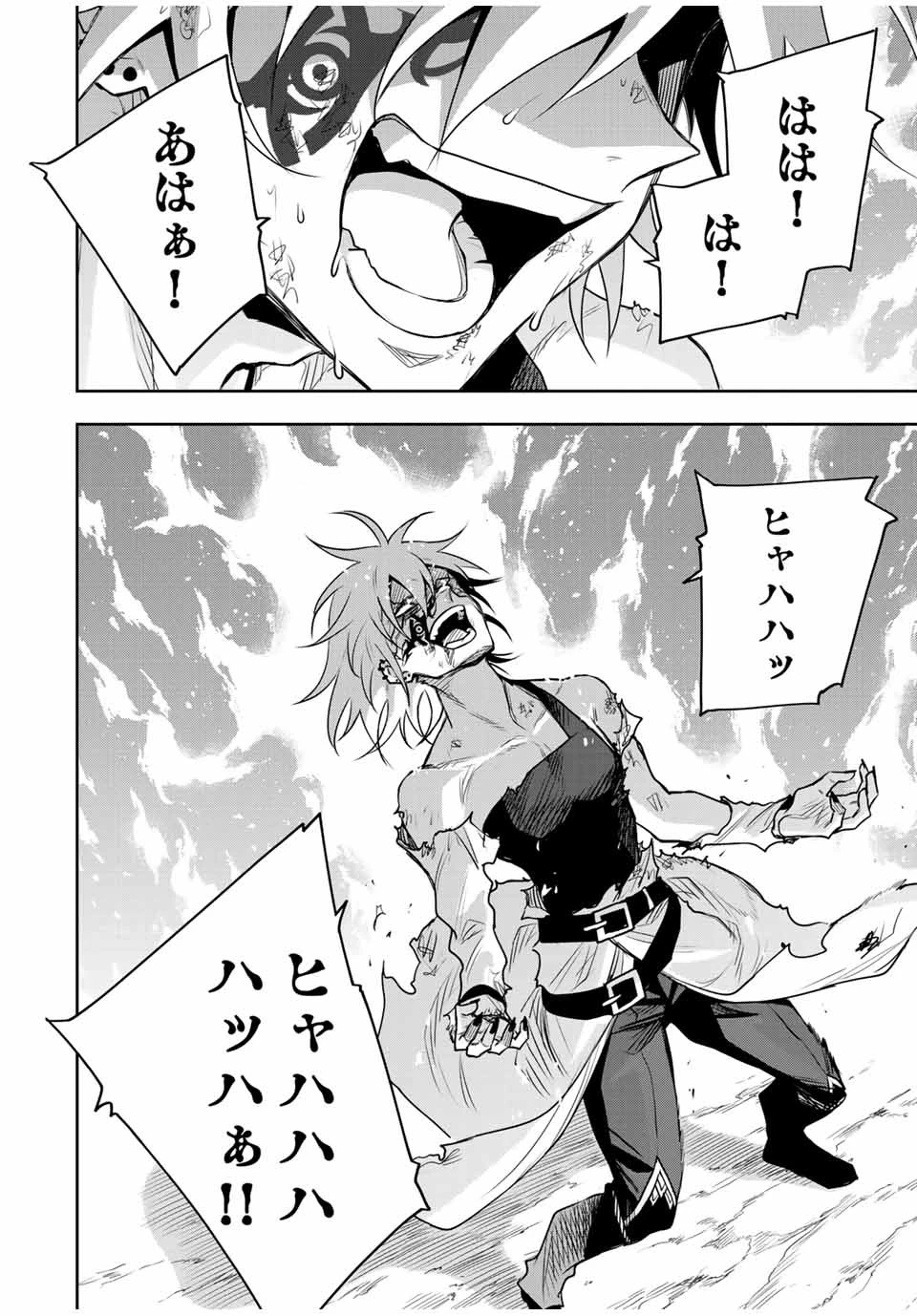 味方が弱すぎて補助魔法に徹していた宮廷魔法師、追放されて最強を目指す 第116話 - 6