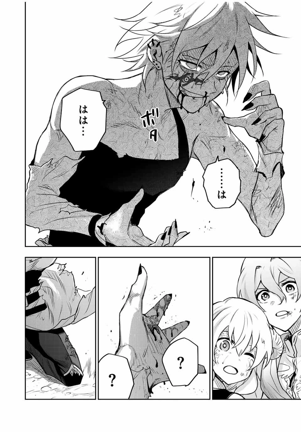 味方が弱すぎて補助魔法に徹していた宮廷魔法師、追放されて最強を目指す 第116話 - 10