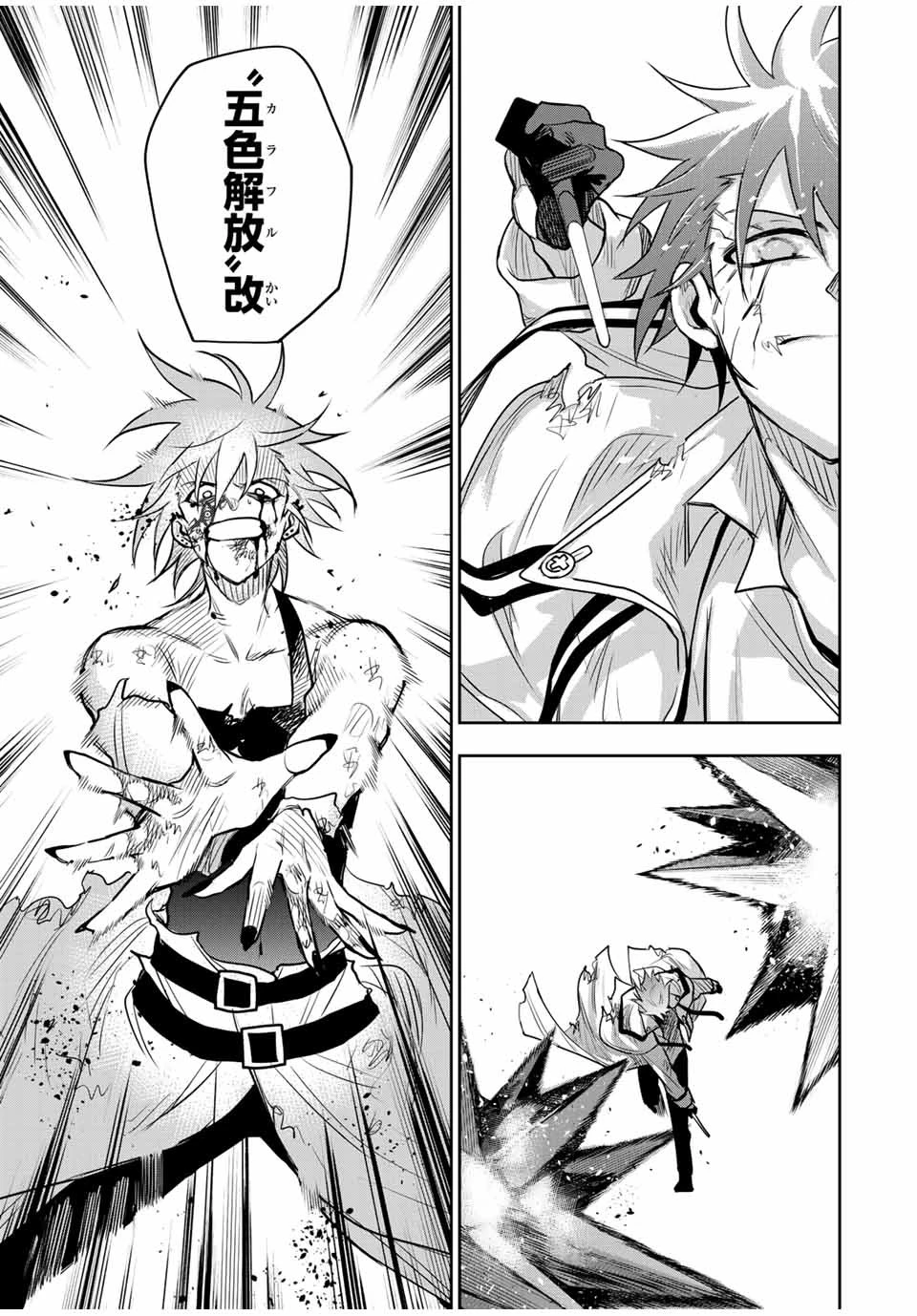 味方が弱すぎて補助魔法に徹していた宮廷魔法師、追放されて最強を目指す 第116話 - 15