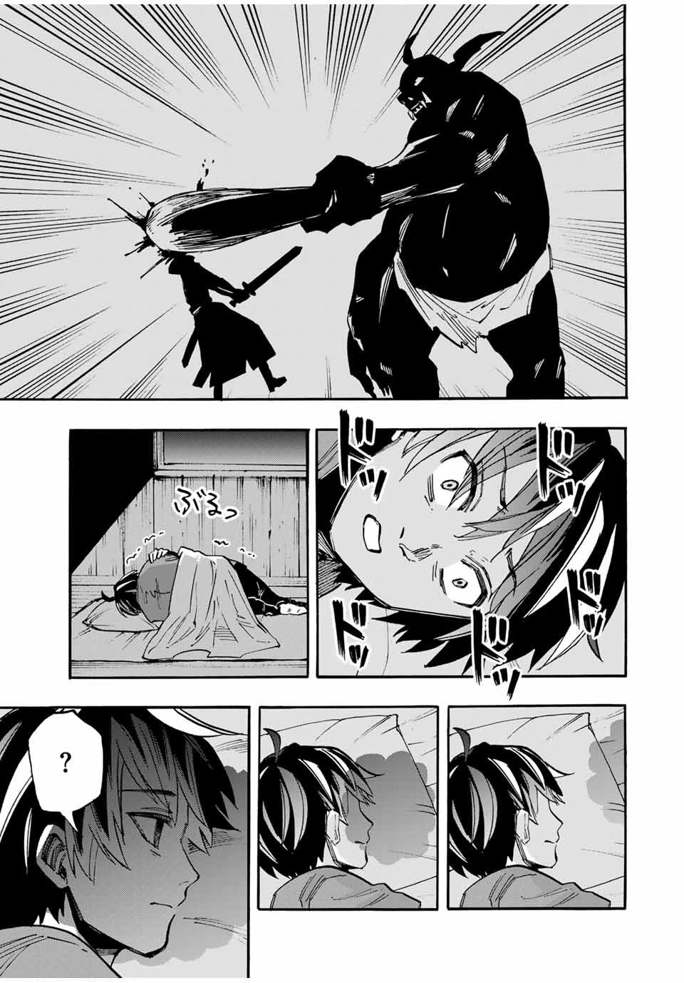 異世界ウォーキング 第58話 - 13