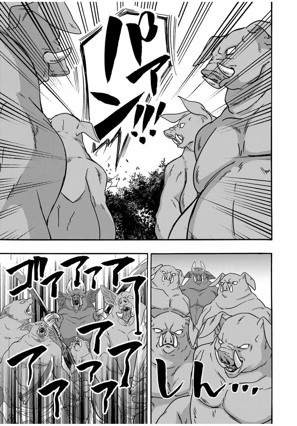 異世界ウォーキング 第59話 - 15