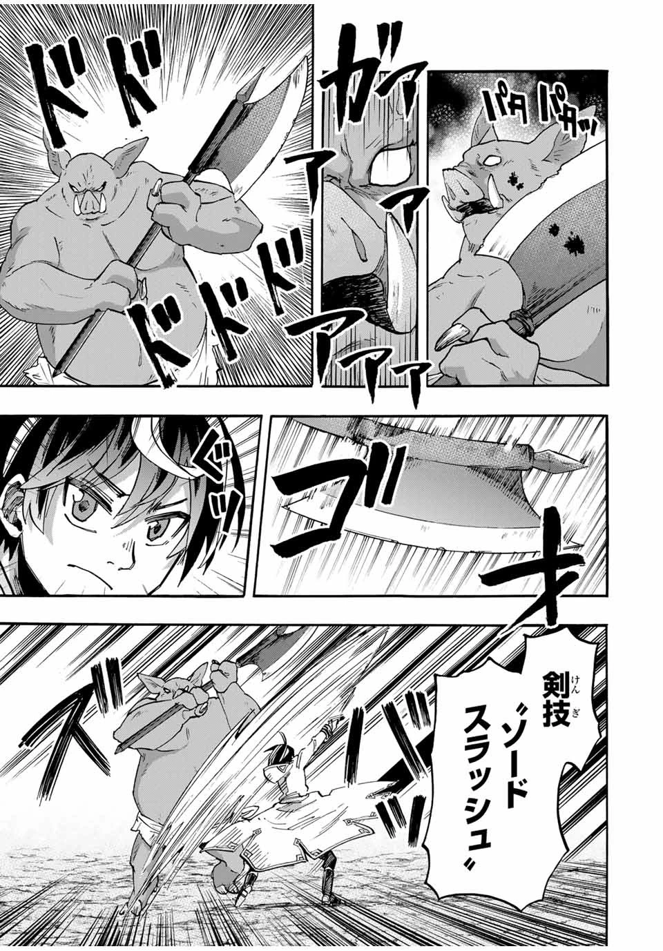 異世界ウォーキング 第60話 - 5