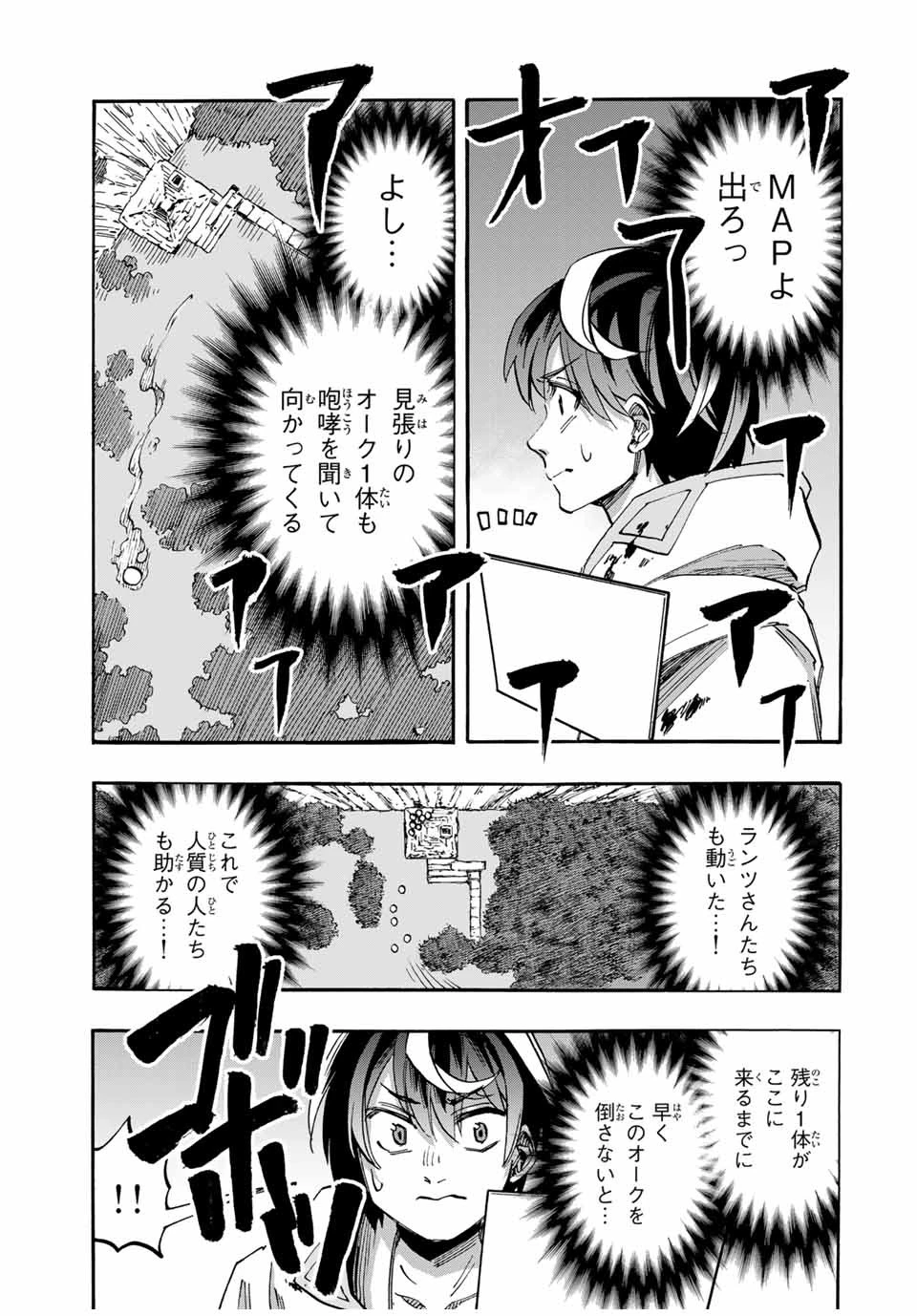 異世界ウォーキング 第60話 - 9