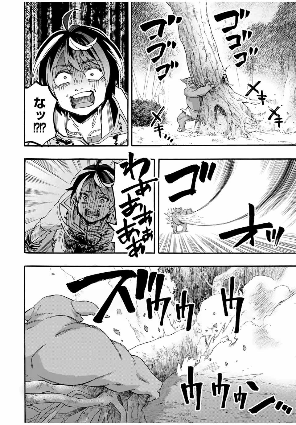 異世界ウォーキング 第60話 - 10