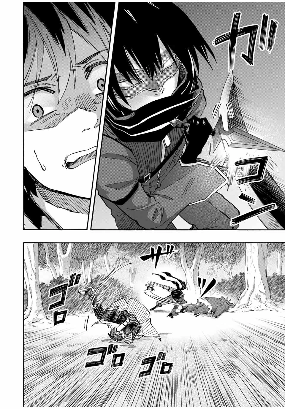 異世界ウォーキング 第61話 - 6