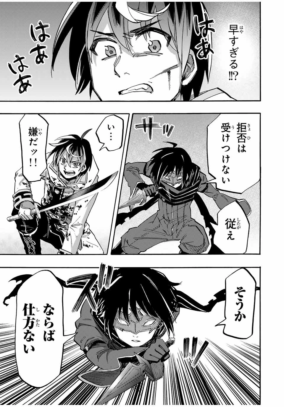 異世界ウォーキング 第61話 - 7