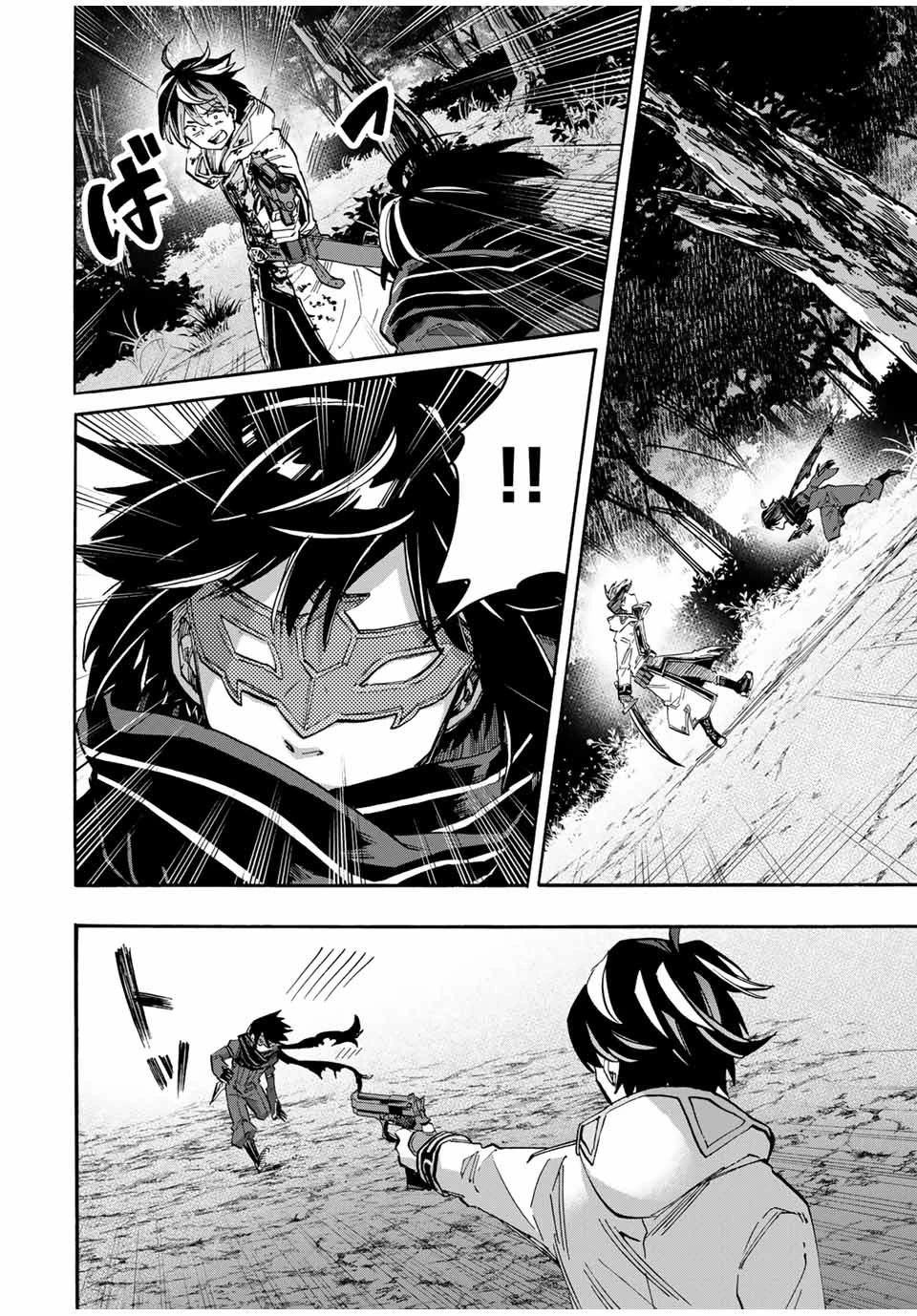 異世界ウォーキング 第61話 - 8