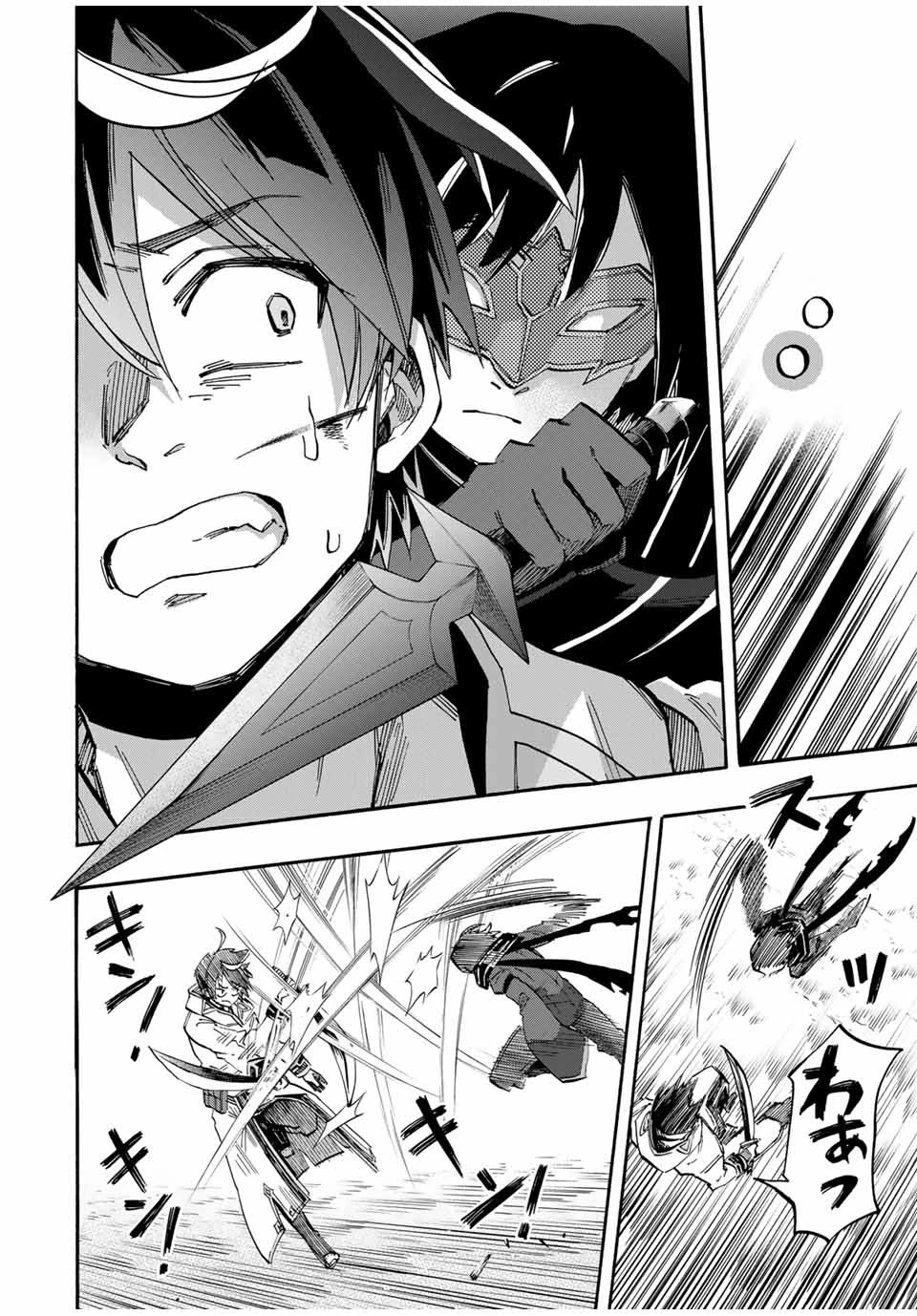 異世界ウォーキング 第61話 - 10