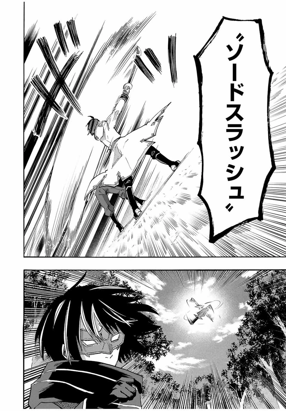 異世界ウォーキング 第62話 - 10