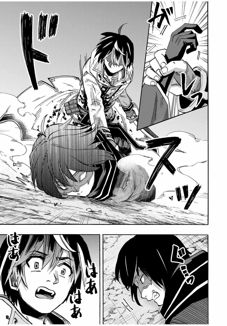 異世界ウォーキング 第62話 - 11