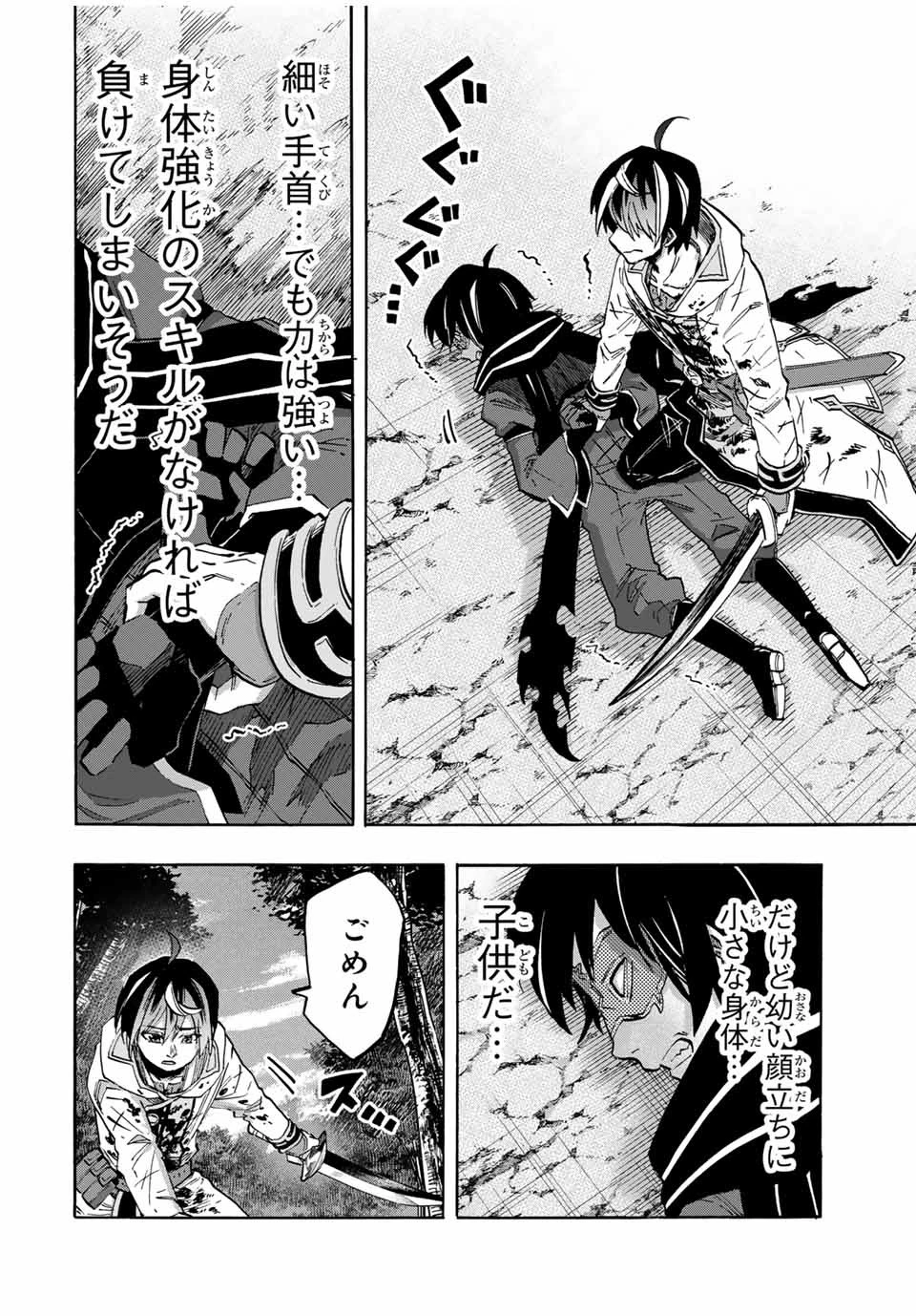 異世界ウォーキング 第62話 - 12