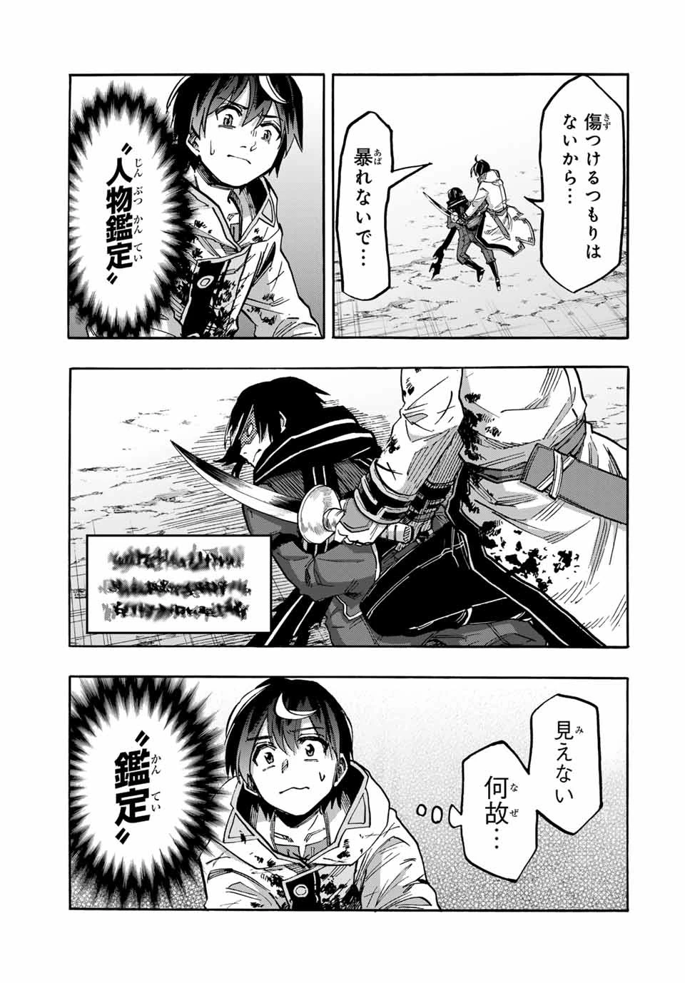 異世界ウォーキング 第62話 - 13