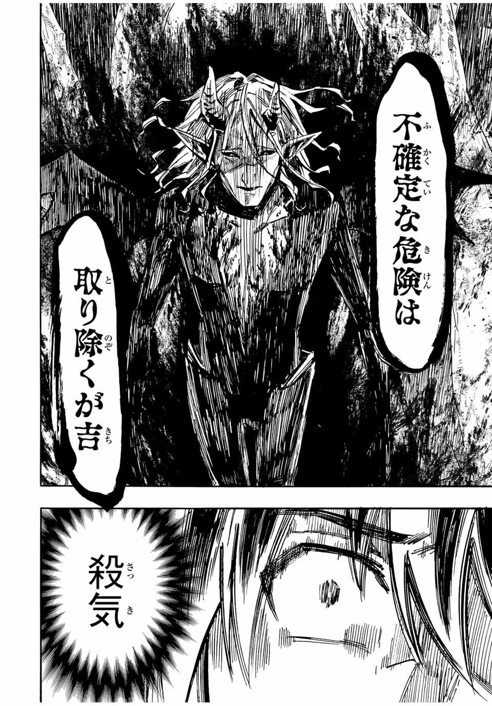 異世界ウォーキング 第63話 - 10