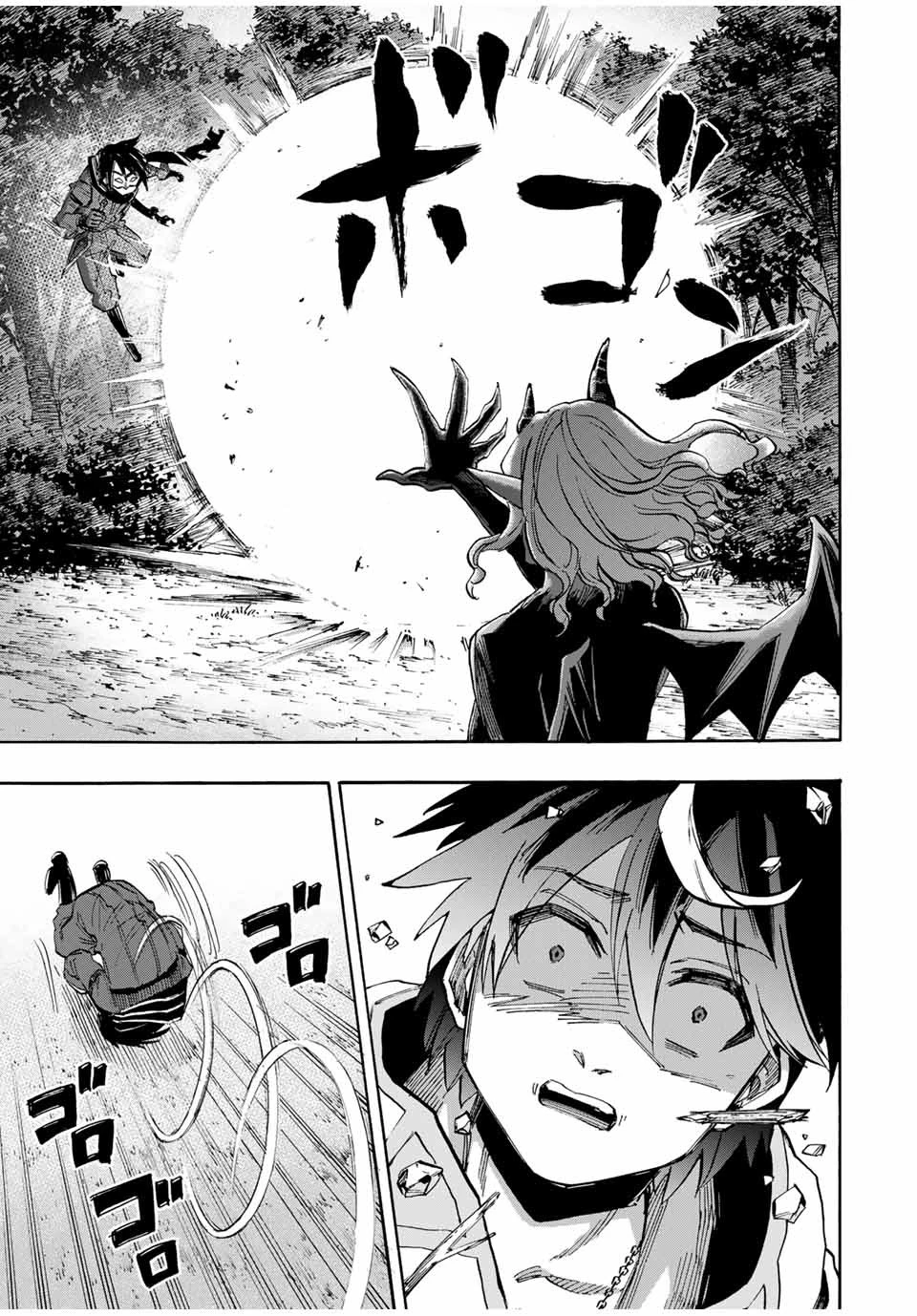 異世界ウォーキング 第63話 - 13