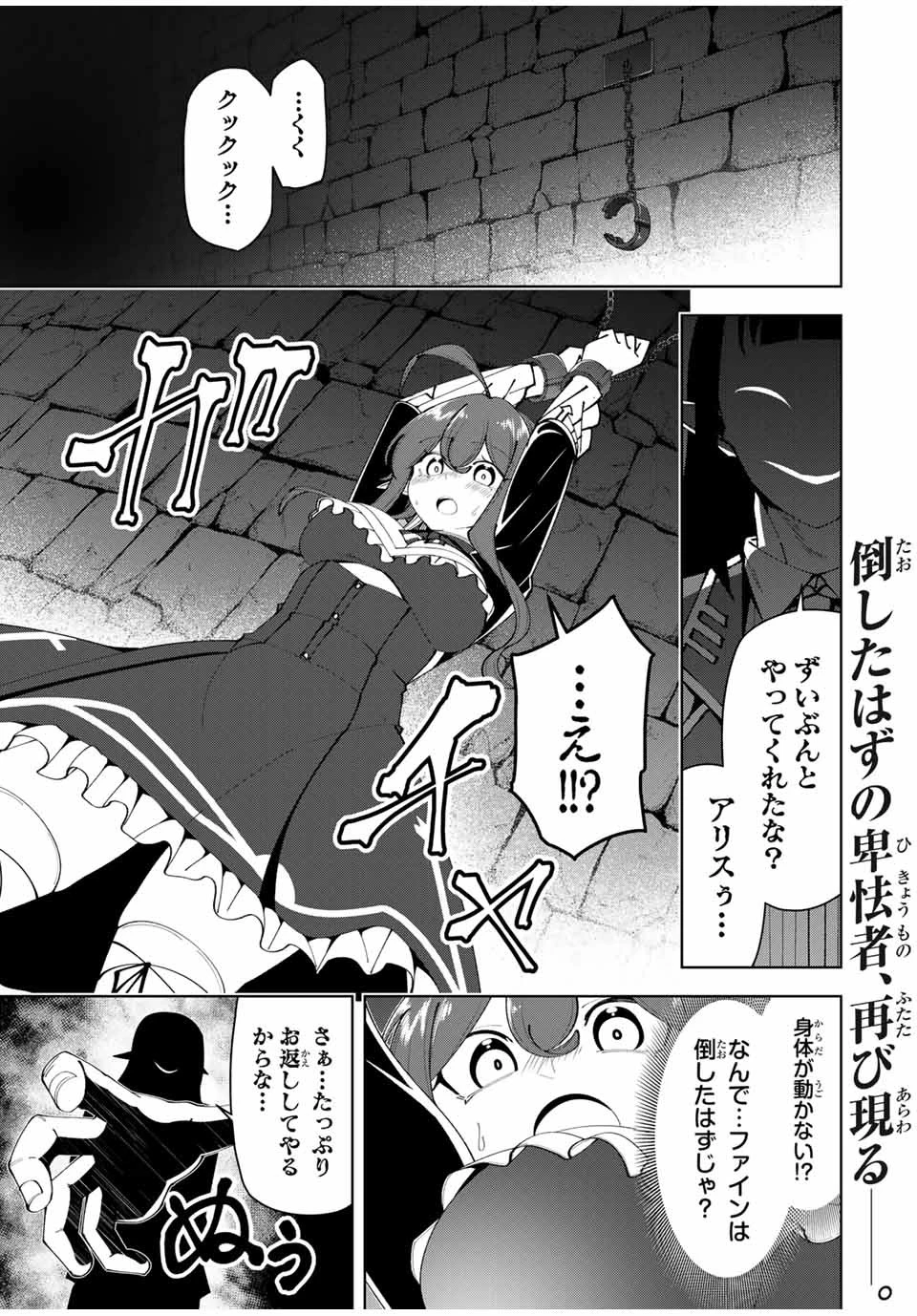 勇者と呼ばれた後に　―そして無双男は家族を創る― 第28話 - 1