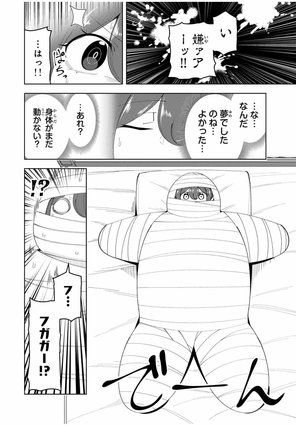 勇者と呼ばれた後に　―そして無双男は家族を創る― 第28話 - 2