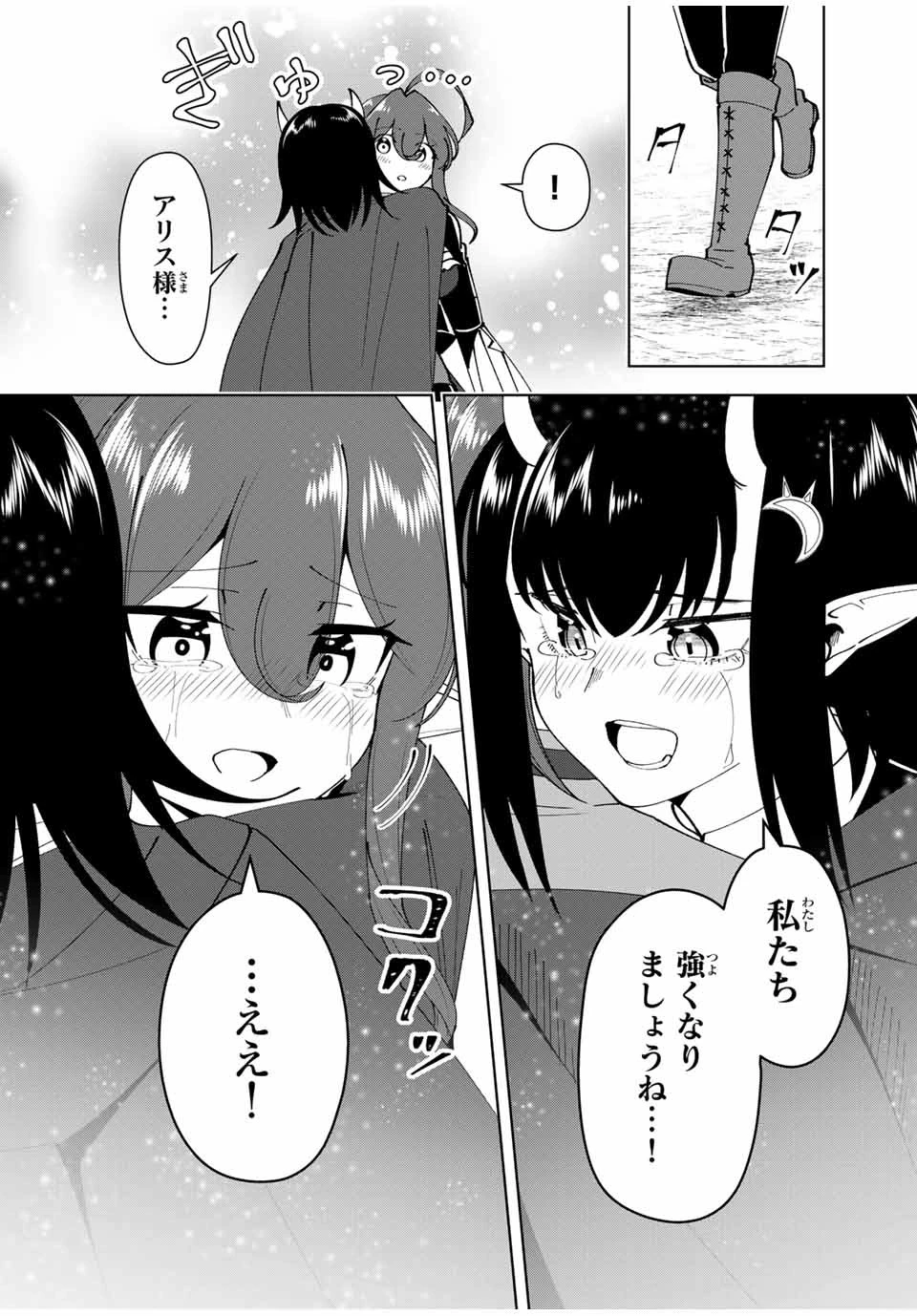 勇者と呼ばれた後に　―そして無双男は家族を創る― 第28話 - 16