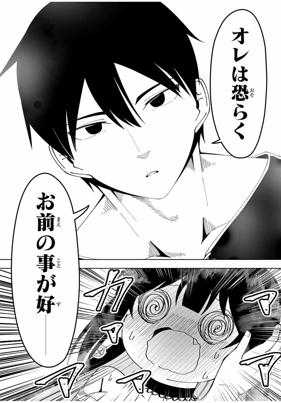 勇者と呼ばれた後に　―そして無双男は家族を創る― 第30話 - 15