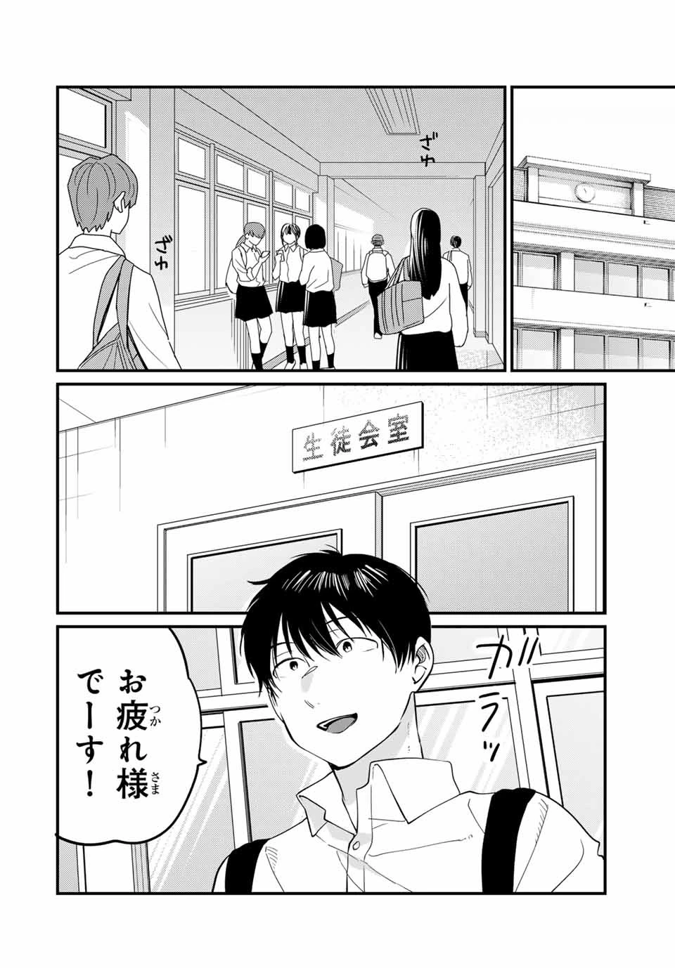 正体不明と恐怖 第7話 - 2