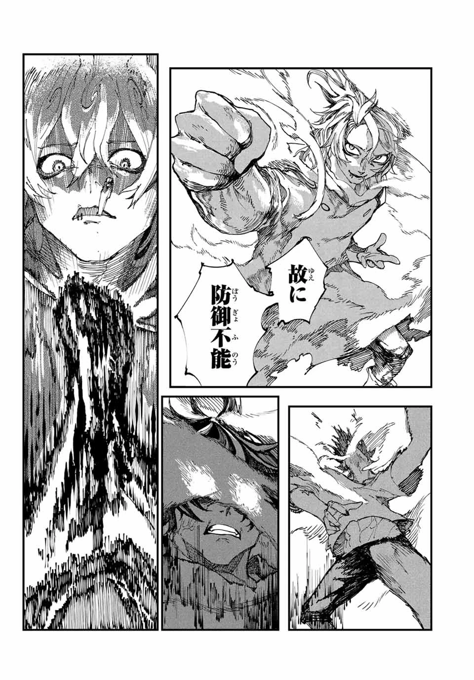 Man Of Rust 第4話 - 4
