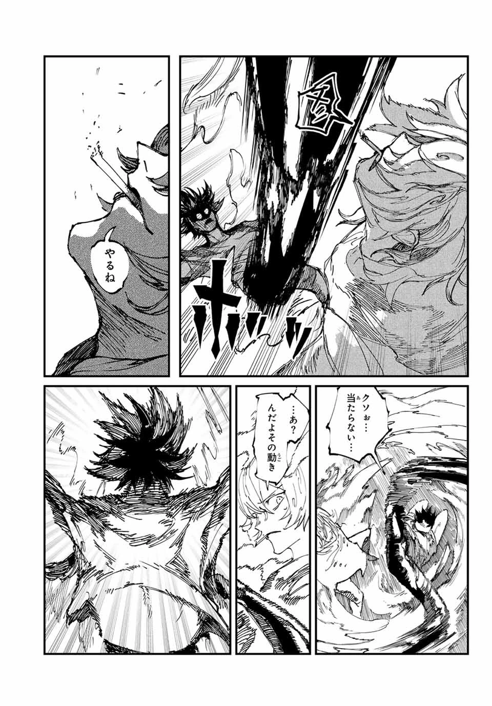 Man Of Rust 第4話 - 5