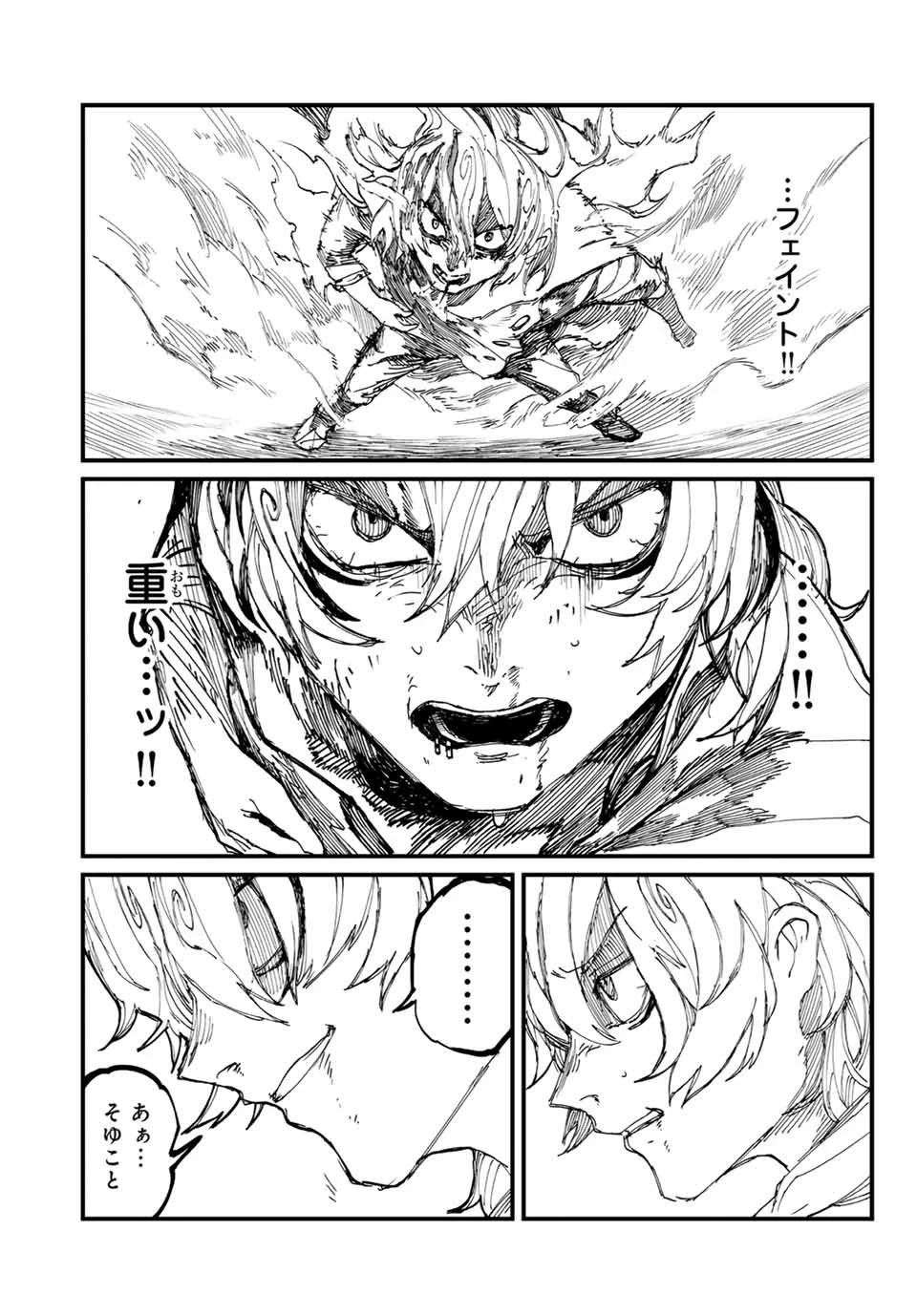 Man Of Rust 第4話 - 9