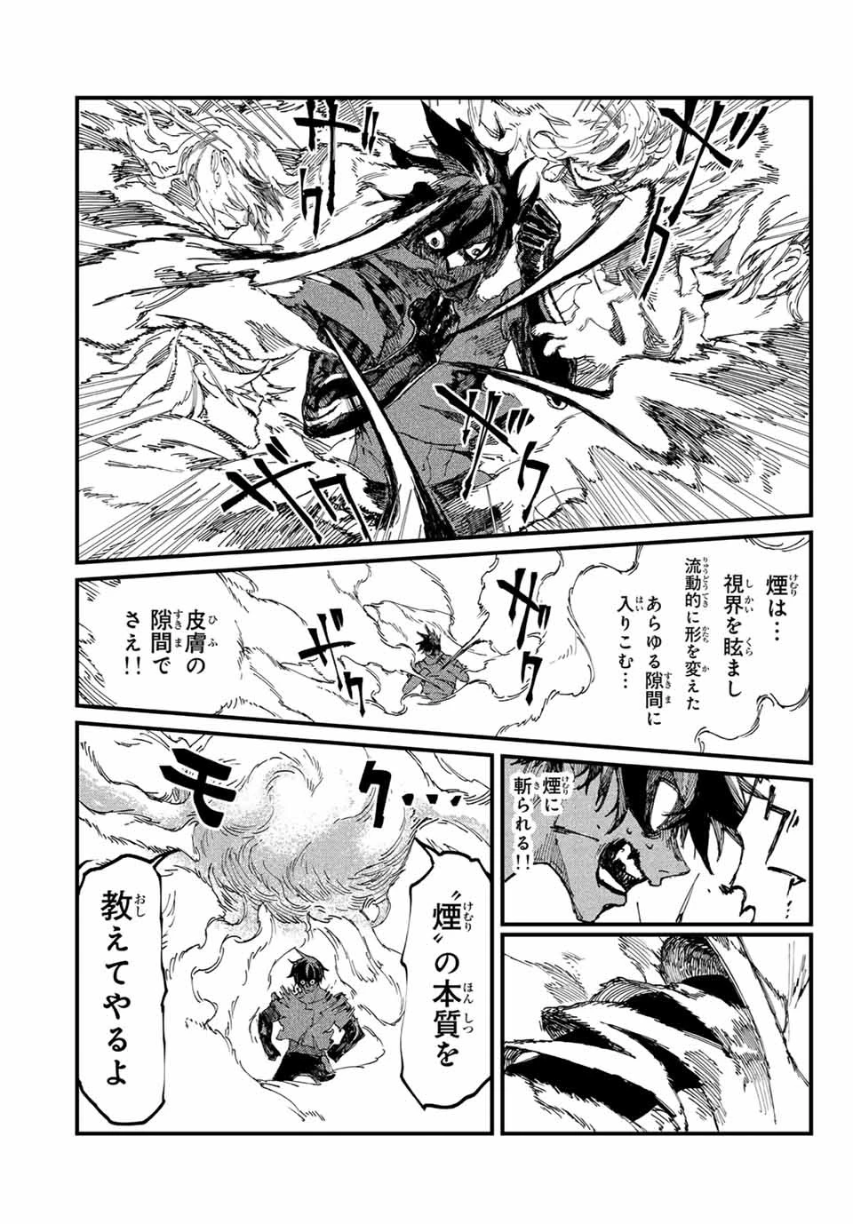 Man Of Rust 第4話 - 13