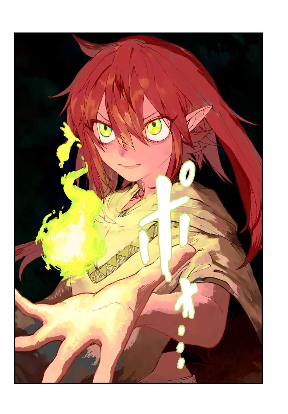 Man Of Rust 第4話 - 22