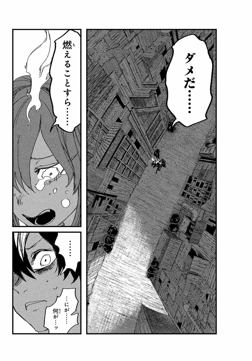 Man Of Rust 第9話 - 14