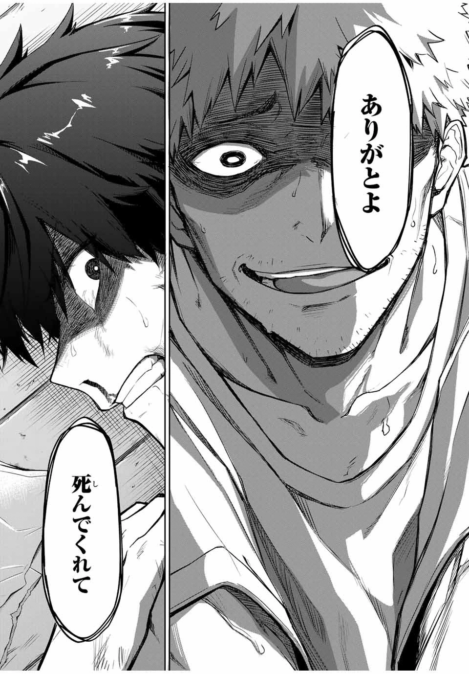 Bereave or Bereaved To Deprive a Deprived Person Отнимай или отнимут у тебя 奪う者 奪われる者 掠夺者剥夺者 第1話 - 9