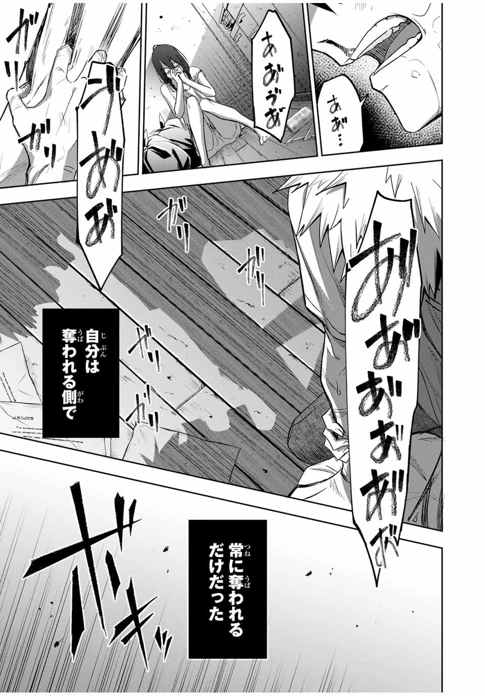 Bereave or Bereaved To Deprive a Deprived Person Отнимай или отнимут у тебя 奪う者 奪われる者 掠夺者剥夺者 第1話 - 10