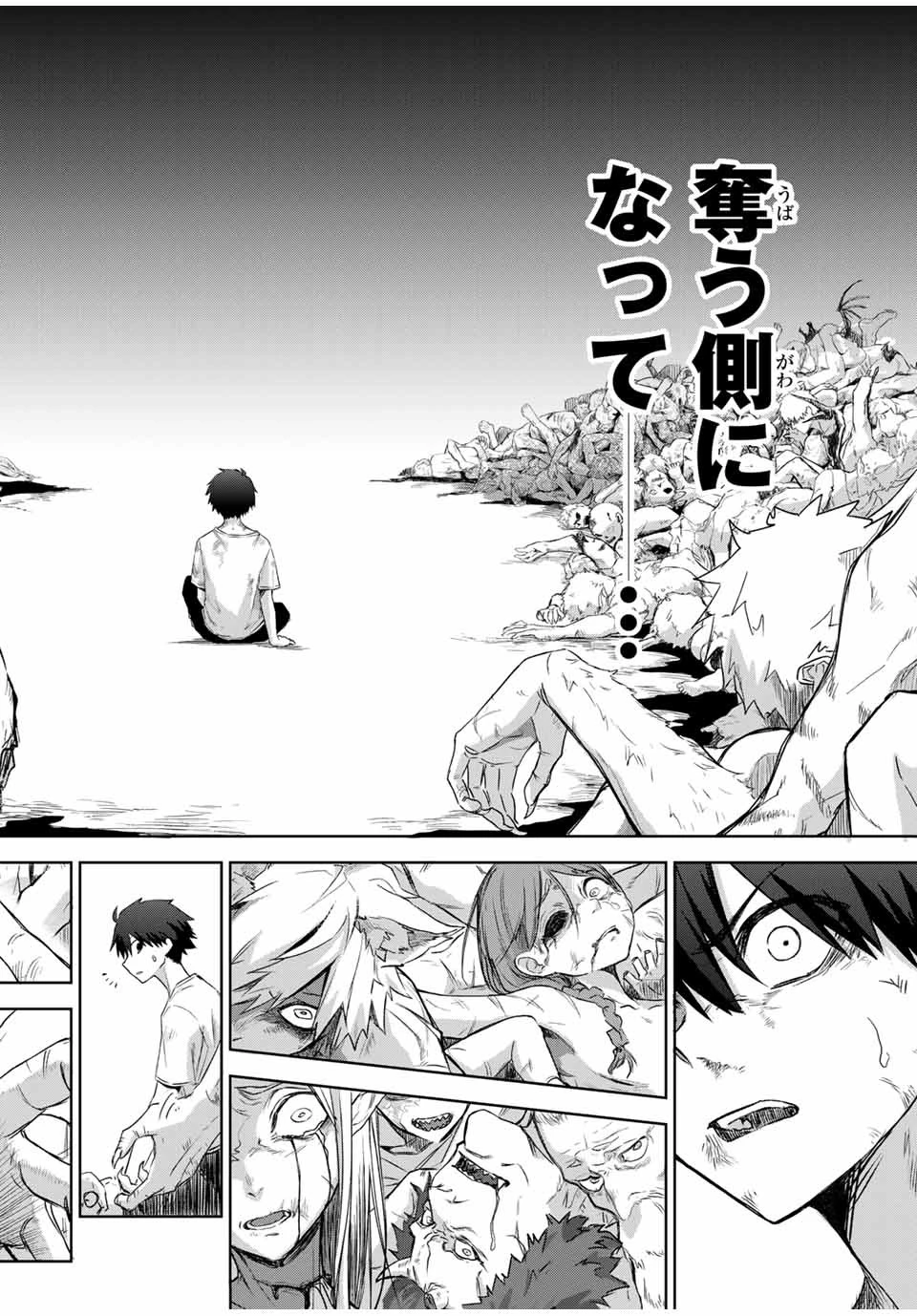 Bereave or Bereaved To Deprive a Deprived Person Отнимай или отнимут у тебя 奪う者 奪われる者 掠夺者剥夺者 第1話 - 13