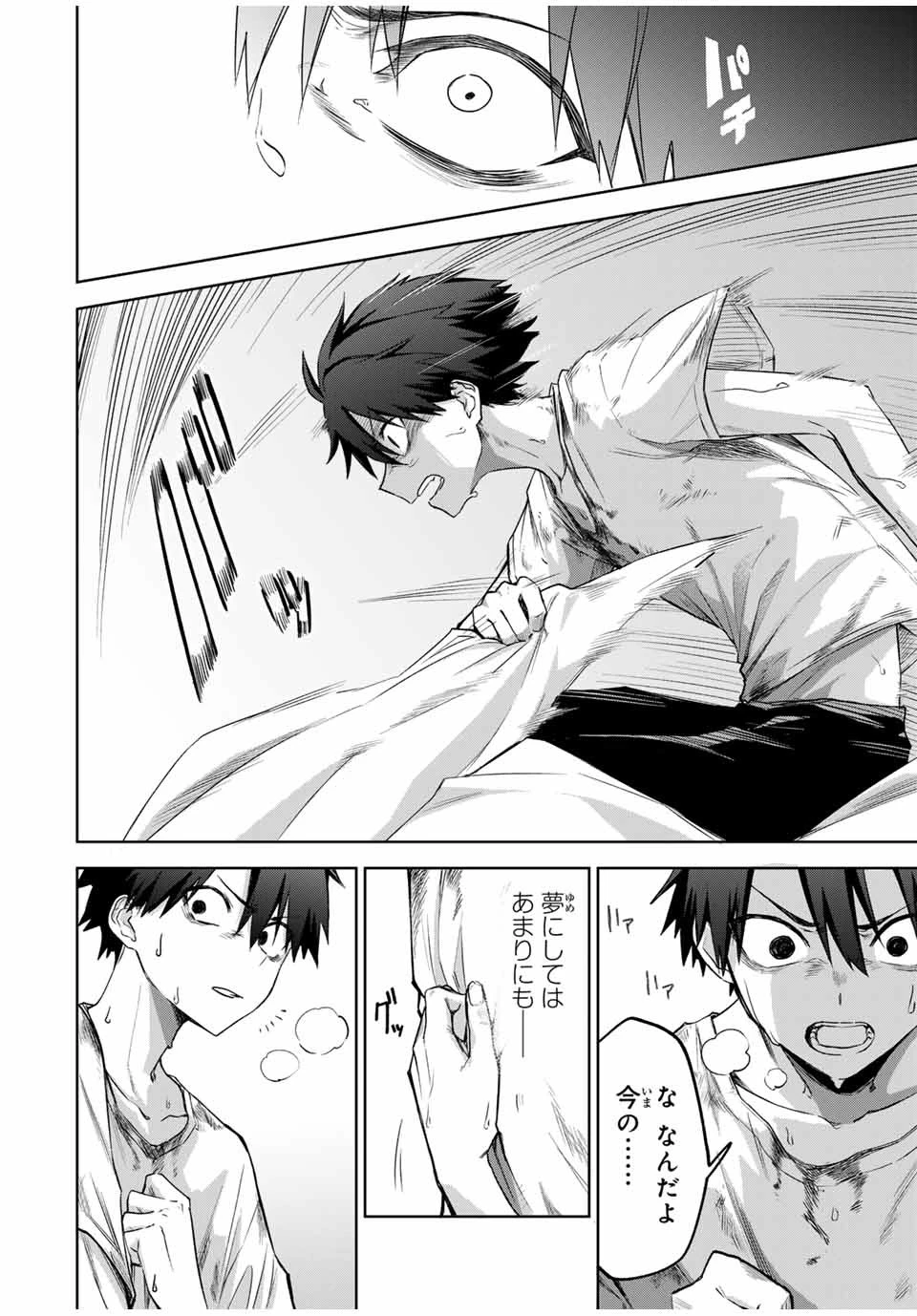 Bereave or Bereaved To Deprive a Deprived Person Отнимай или отнимут у тебя 奪う者 奪われる者 掠夺者剥夺者 第1話 - 15