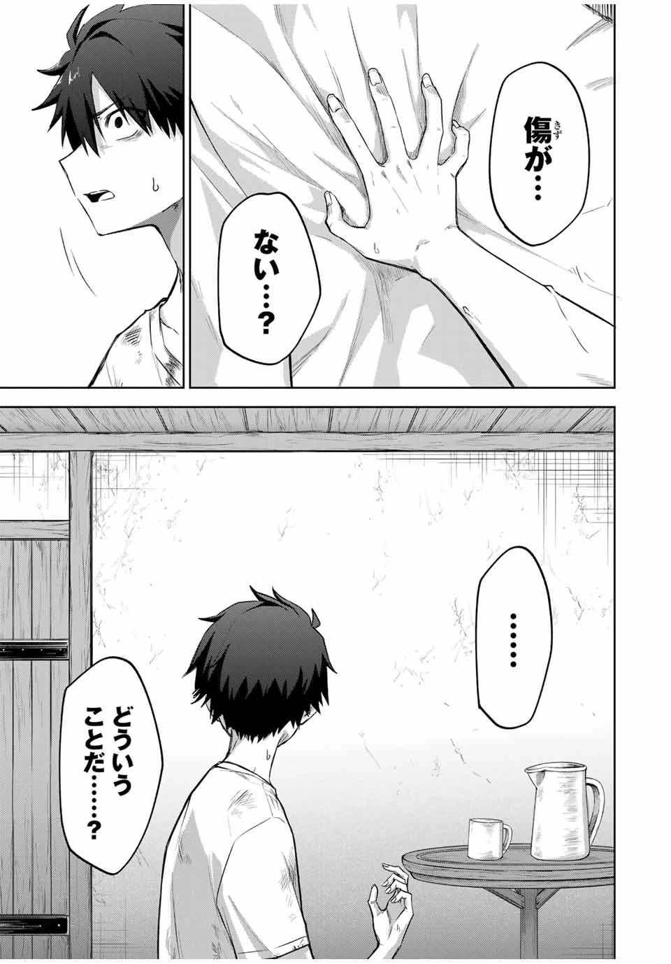 Bereave or Bereaved To Deprive a Deprived Person Отнимай или отнимут у тебя 奪う者 奪われる者 掠夺者剥夺者 第1話 - 16