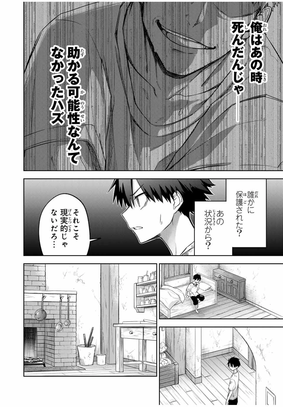 Bereave or Bereaved To Deprive a Deprived Person Отнимай или отнимут у тебя 奪う者 奪われる者 掠夺者剥夺者 第1話 - 17