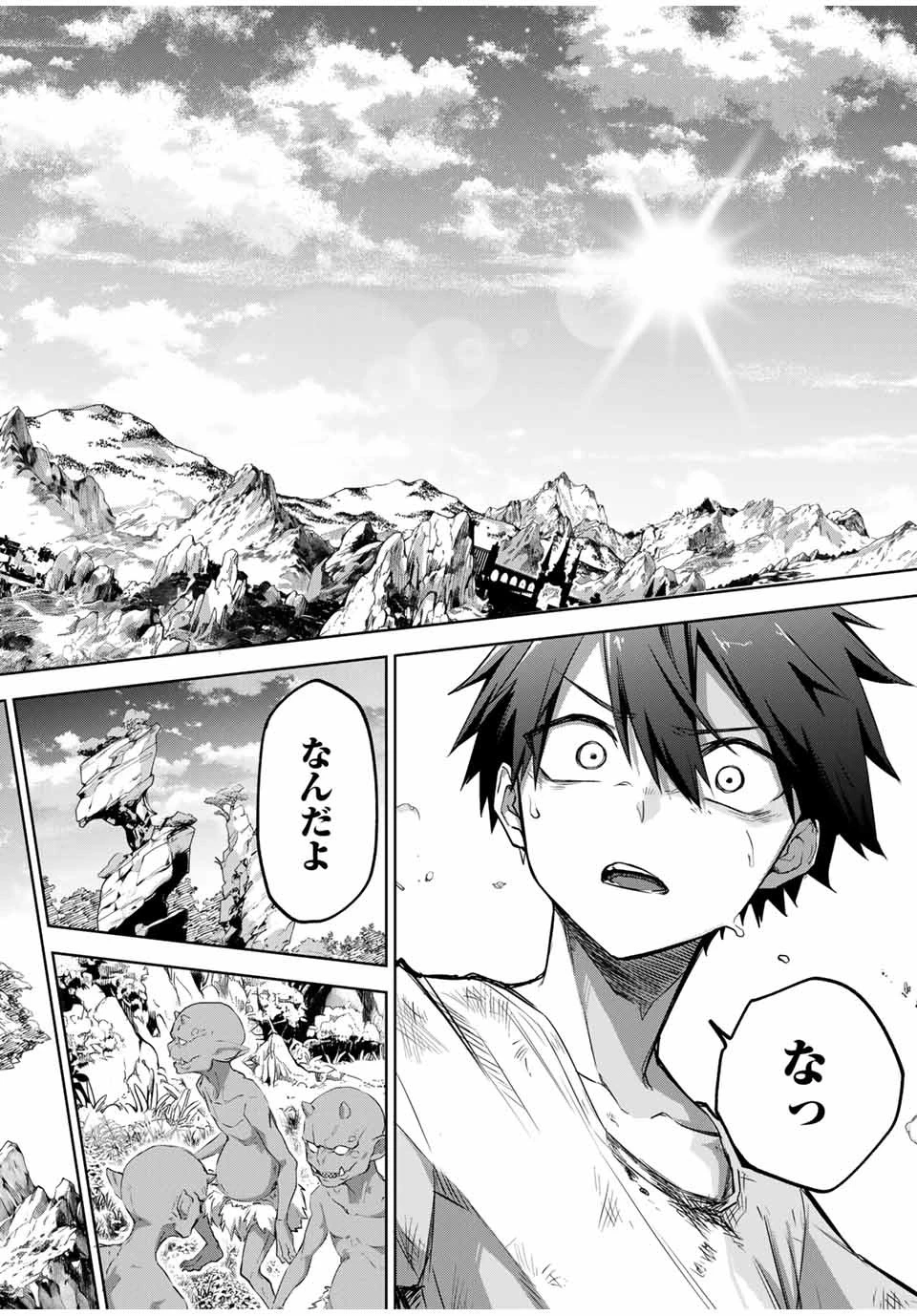 Bereave or Bereaved To Deprive a Deprived Person Отнимай или отнимут у тебя 奪う者 奪われる者 掠夺者剥夺者 第1話 - 19