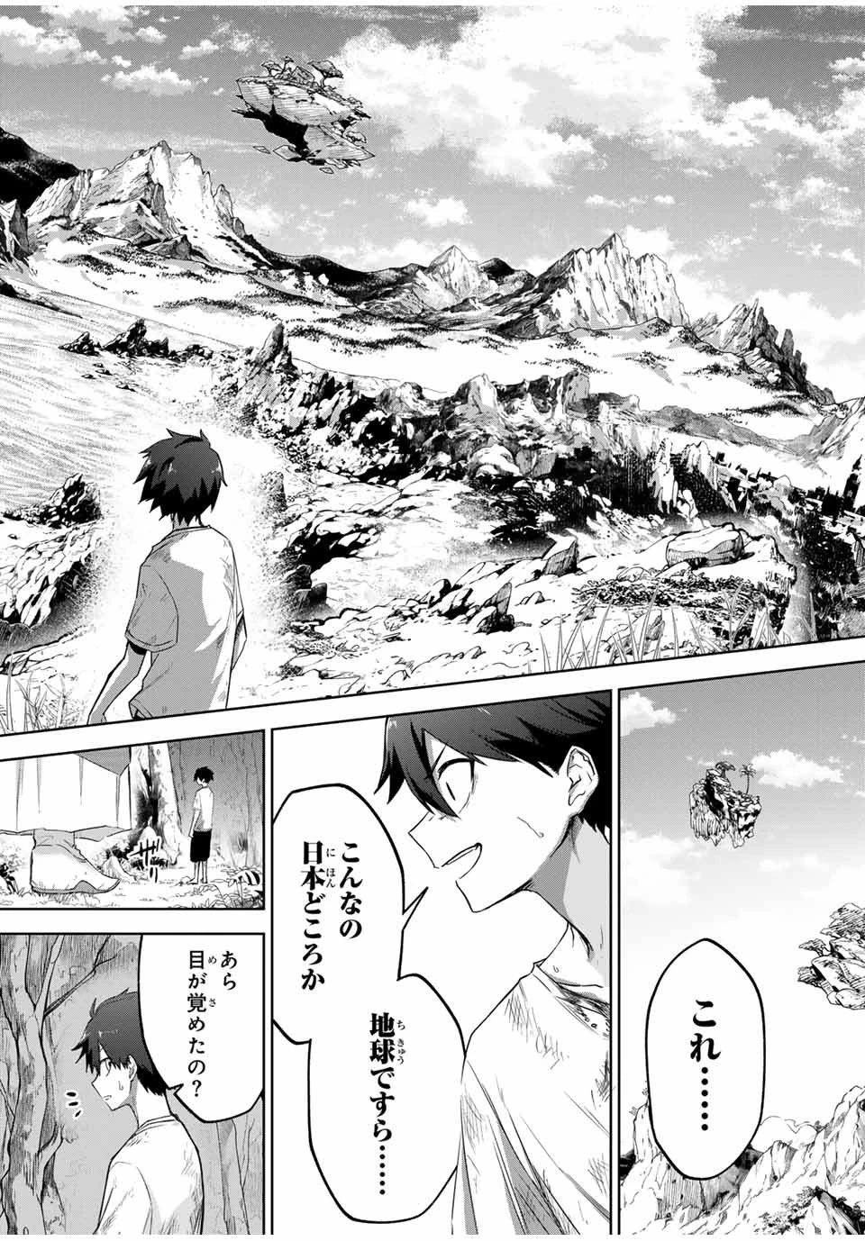 Bereave or Bereaved To Deprive a Deprived Person Отнимай или отнимут у тебя 奪う者 奪われる者 掠夺者剥夺者 第1話 - 20