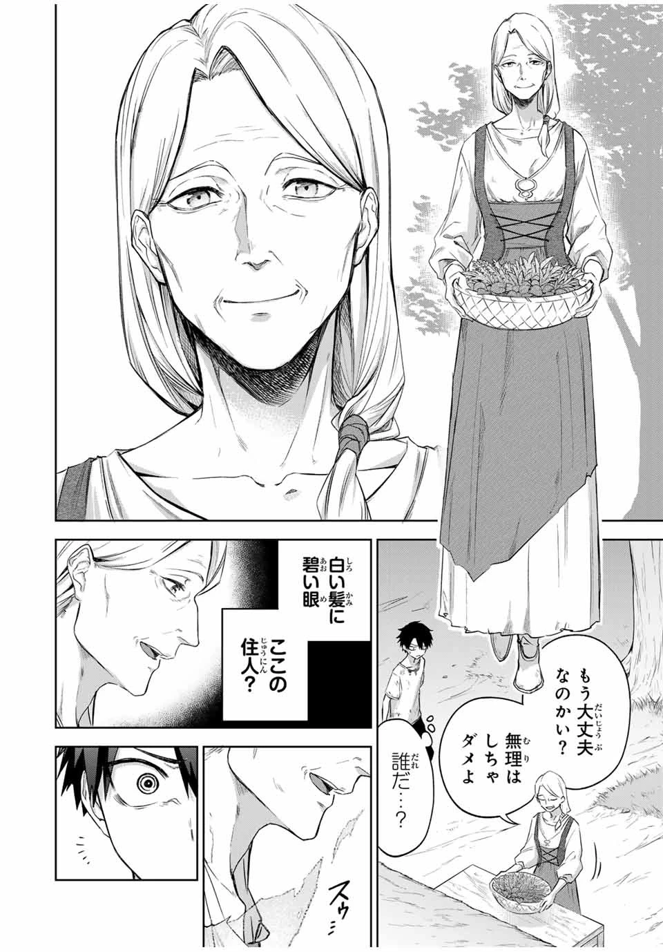 Bereave or Bereaved To Deprive a Deprived Person Отнимай или отнимут у тебя 奪う者 奪われる者 掠夺者剥夺者 第1話 - 21