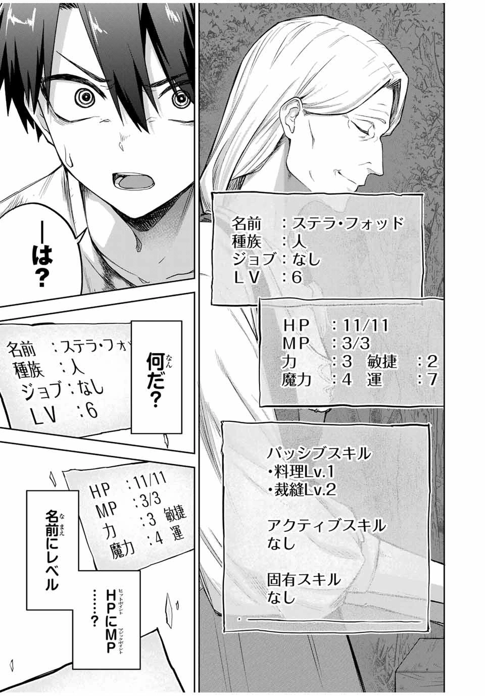 Bereave or Bereaved To Deprive a Deprived Person Отнимай или отнимут у тебя 奪う者 奪われる者 掠夺者剥夺者 第1話 - 22