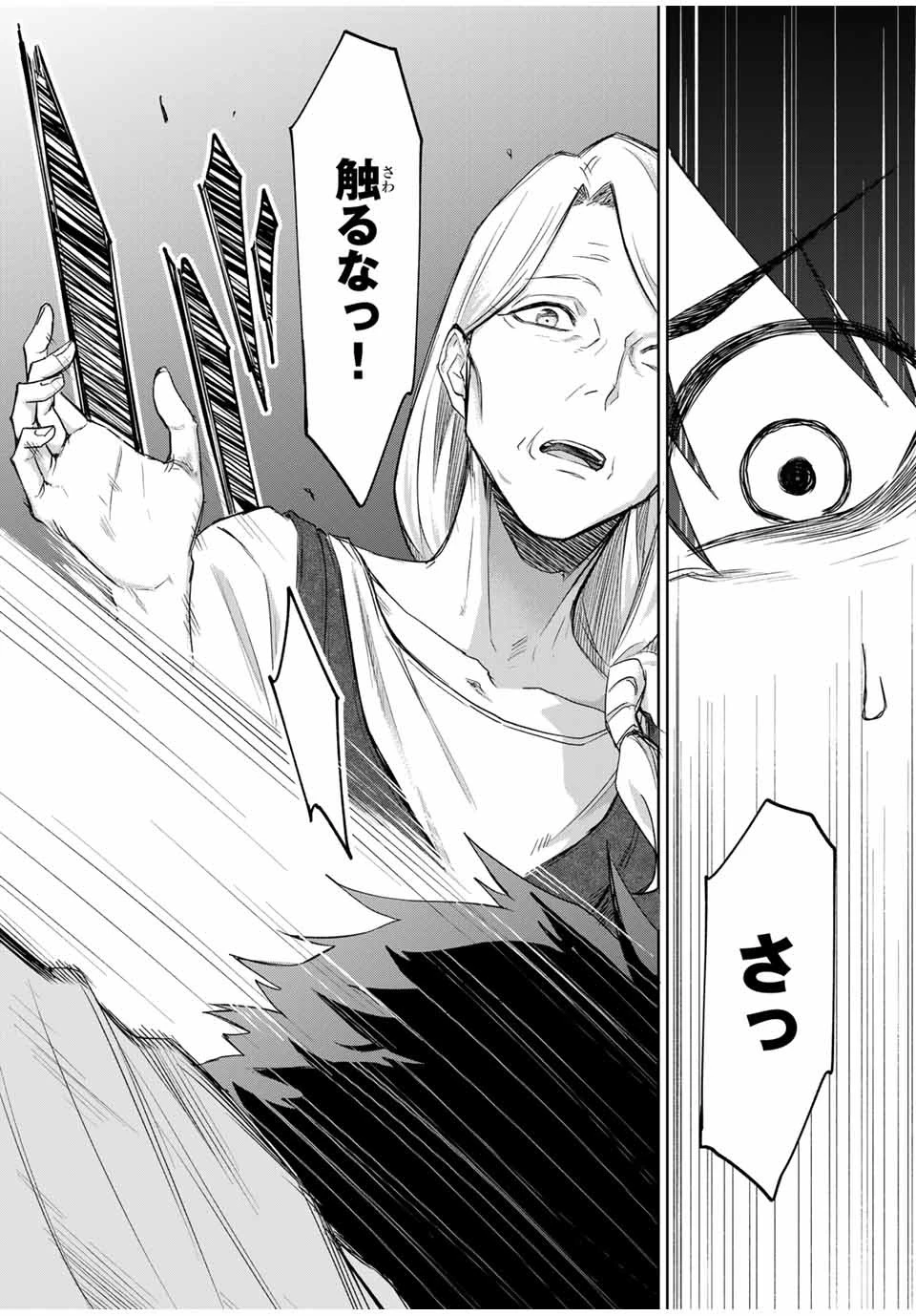 Bereave or Bereaved To Deprive a Deprived Person Отнимай или отнимут у тебя 奪う者 奪われる者 掠夺者剥夺者 第1話 - 25