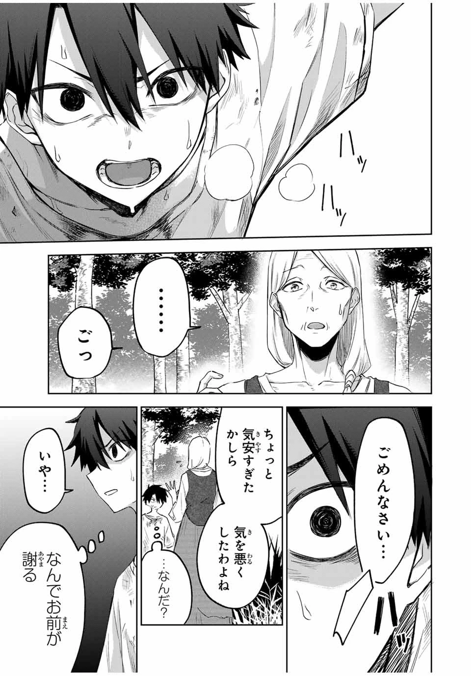 Bereave or Bereaved To Deprive a Deprived Person Отнимай или отнимут у тебя 奪う者 奪われる者 掠夺者剥夺者 第1話 - 26