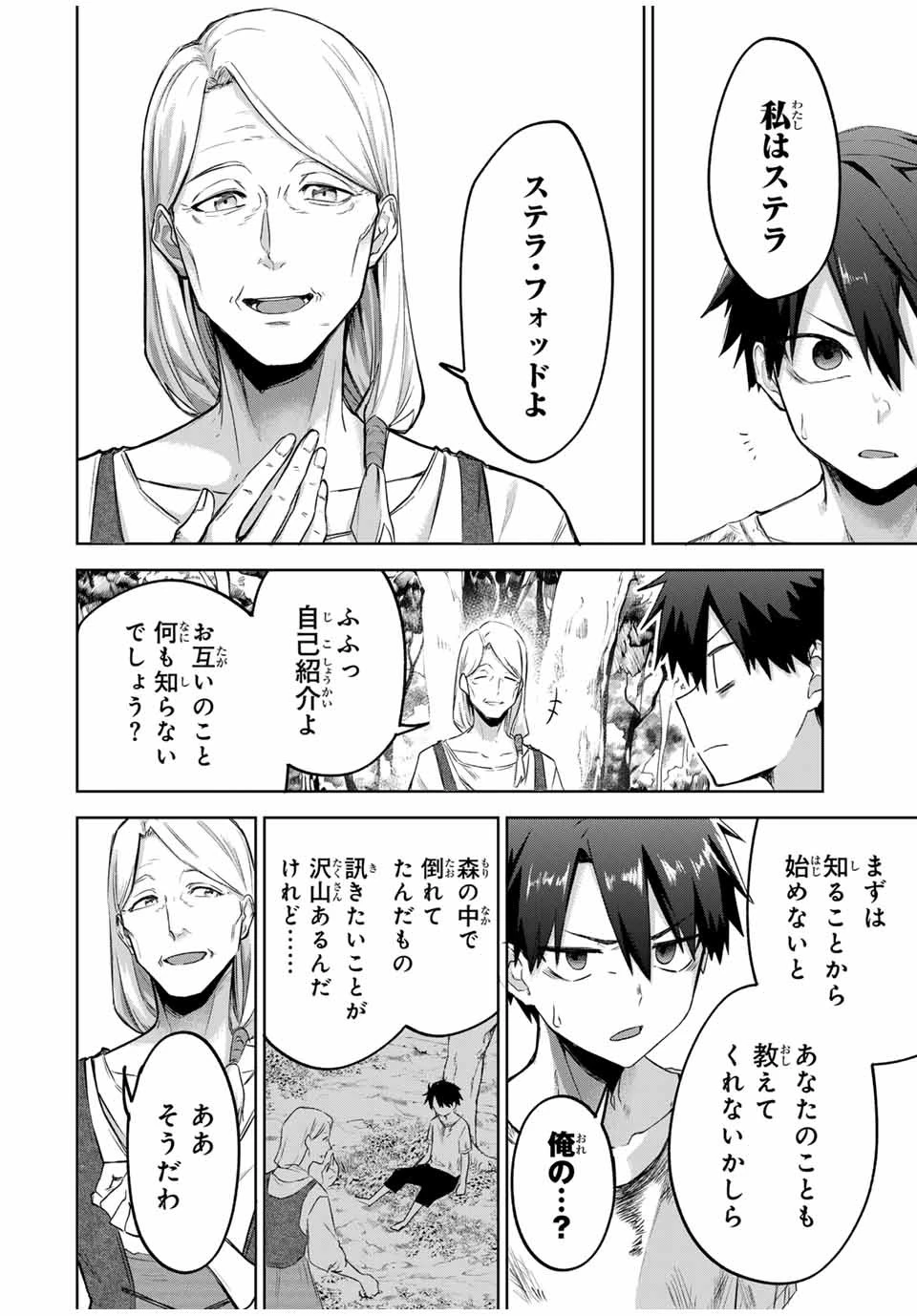 Bereave or Bereaved To Deprive a Deprived Person Отнимай или отнимут у тебя 奪う者 奪われる者 掠夺者剥夺者 第1話 - 27