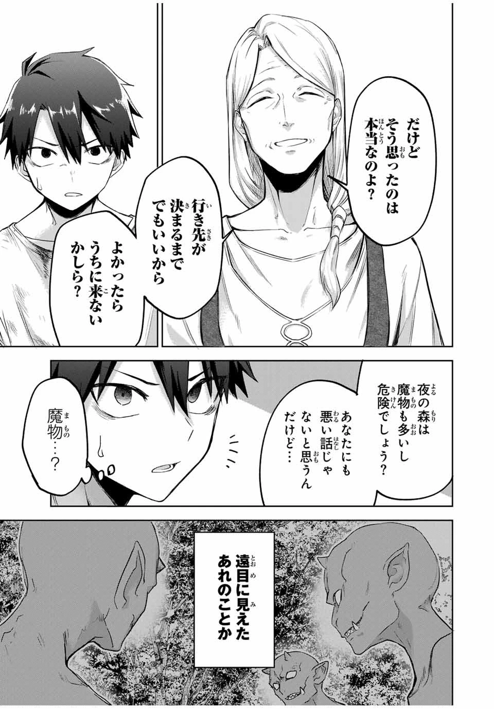 Bereave or Bereaved To Deprive a Deprived Person Отнимай или отнимут у тебя 奪う者 奪われる者 掠夺者剥夺者 第1話 - 30