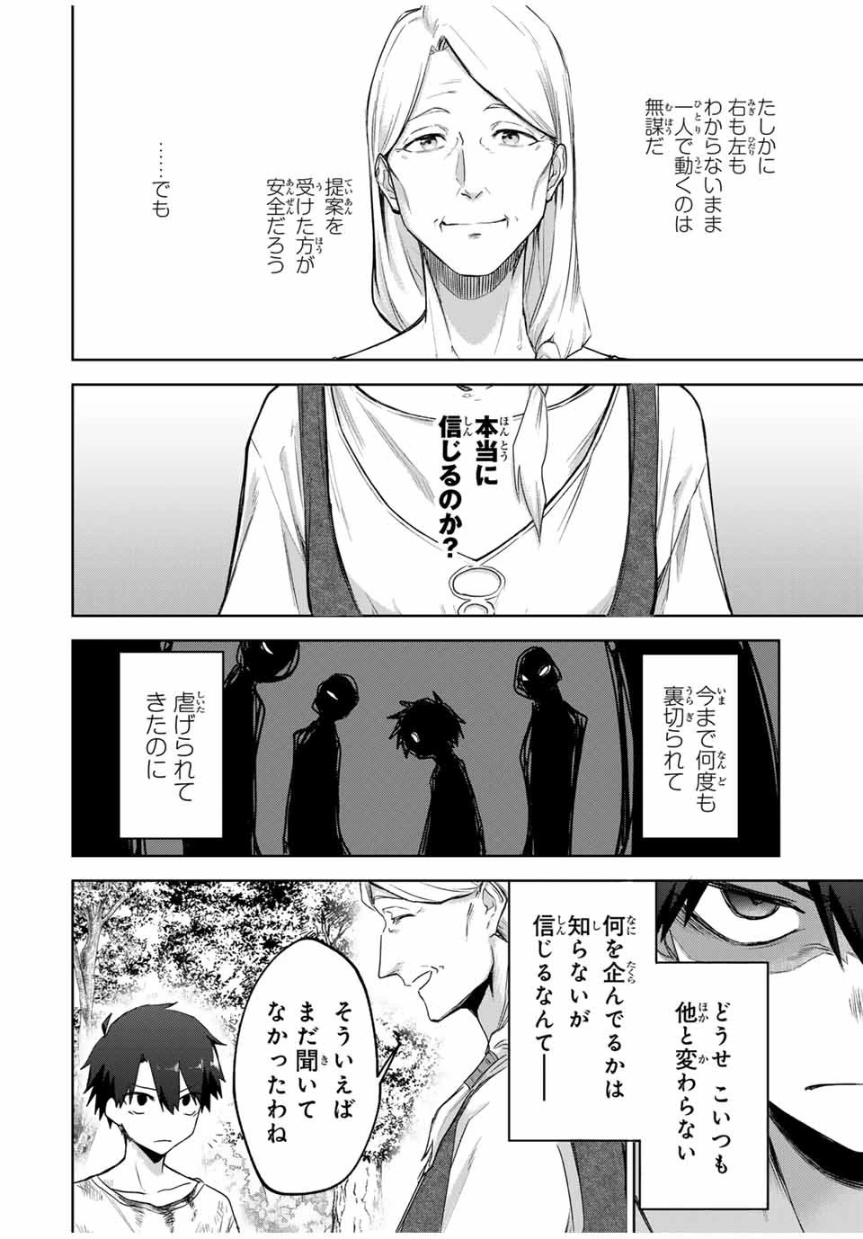 Bereave or Bereaved To Deprive a Deprived Person Отнимай или отнимут у тебя 奪う者 奪われる者 掠夺者剥夺者 第1話 - 31