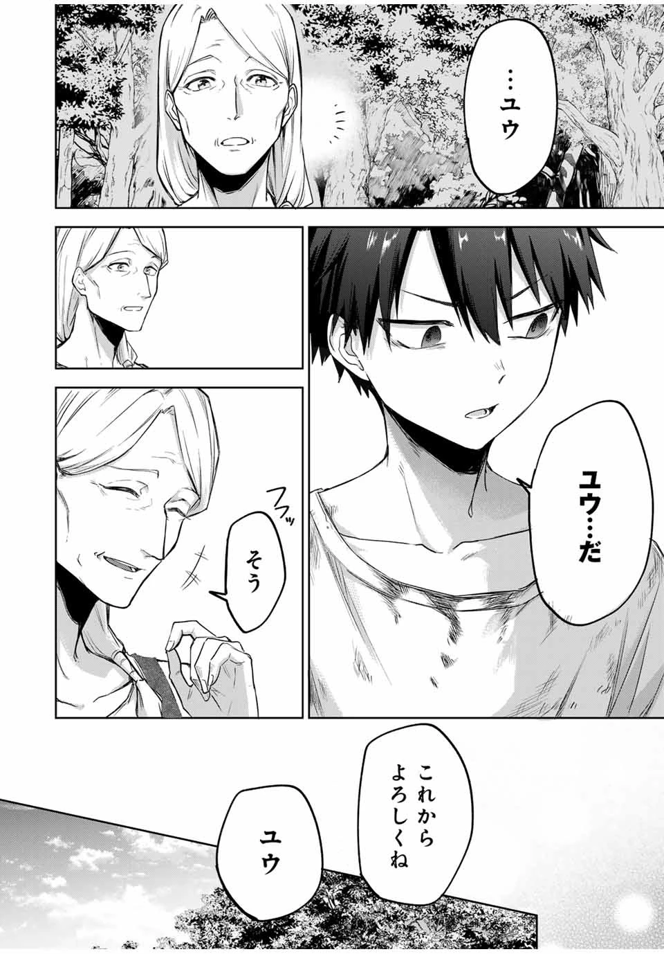 Bereave or Bereaved To Deprive a Deprived Person Отнимай или отнимут у тебя 奪う者 奪われる者 掠夺者剥夺者 第1話 - 35