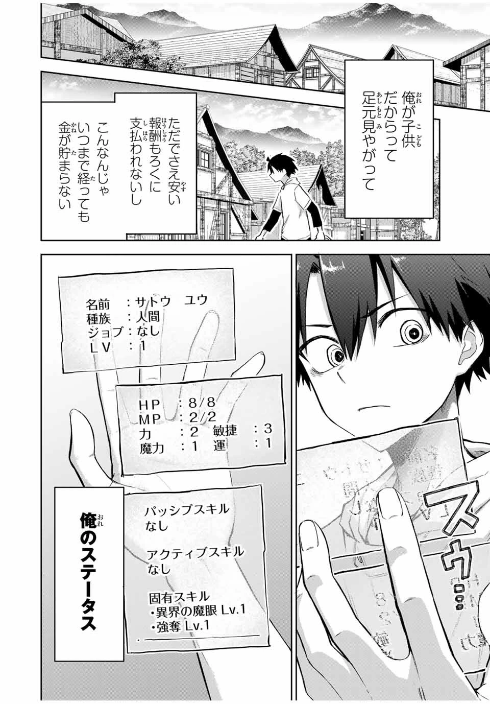 Bereave or Bereaved To Deprive a Deprived Person Отнимай или отнимут у тебя 奪う者 奪われる者 掠夺者剥夺者 第1話 - 39