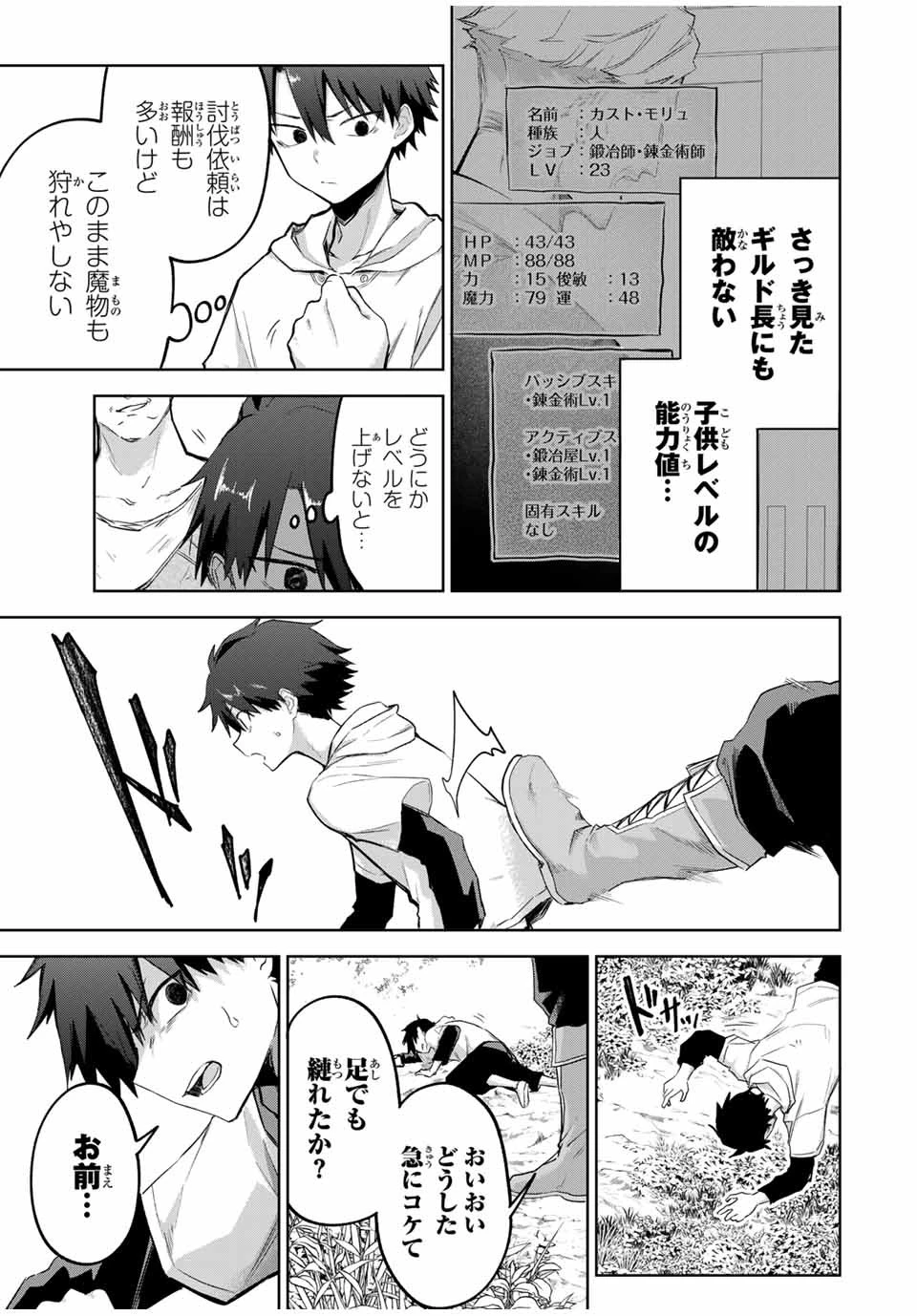 Bereave or Bereaved To Deprive a Deprived Person Отнимай или отнимут у тебя 奪う者 奪われる者 掠夺者剥夺者 第1話 - 40