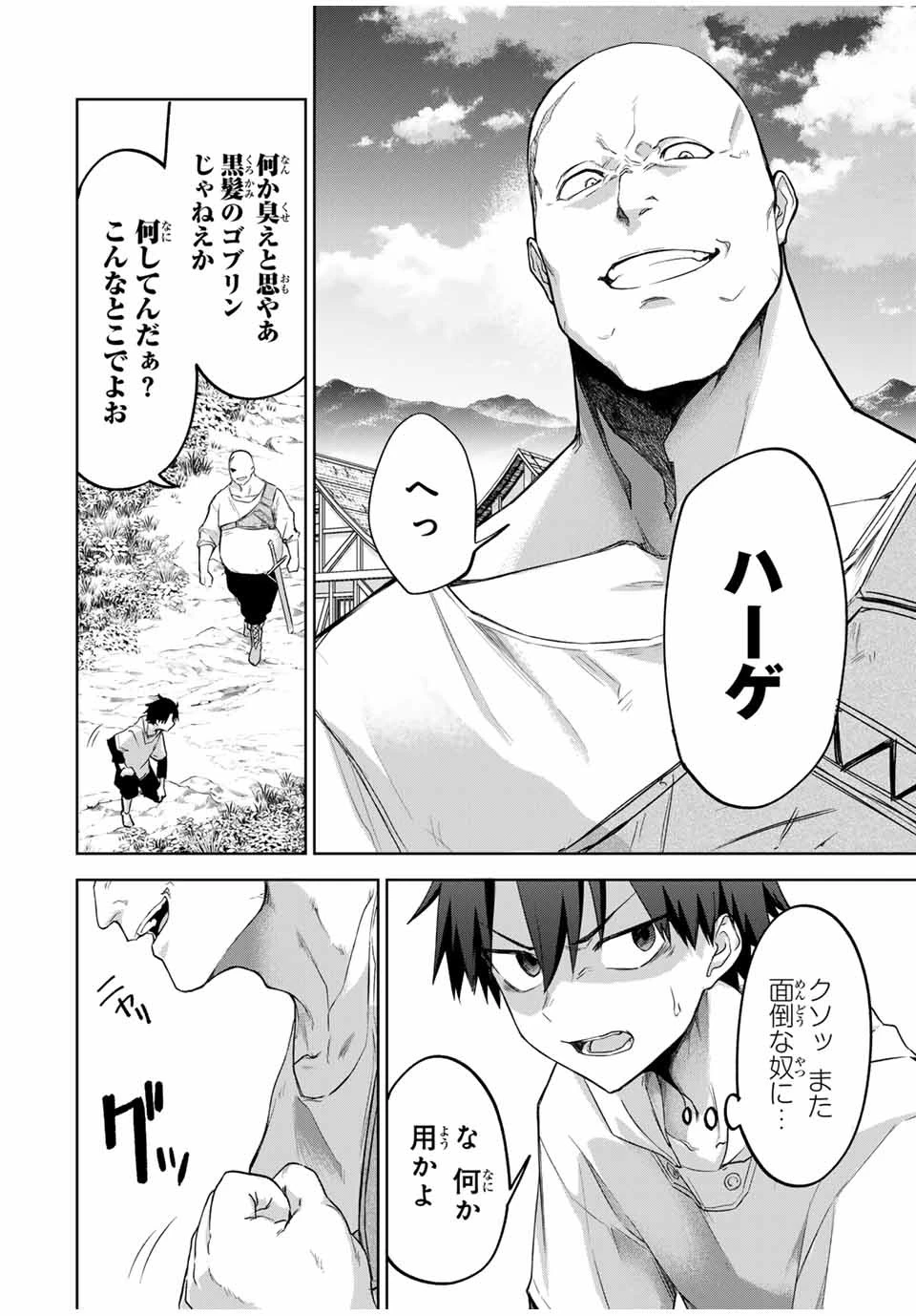 Bereave or Bereaved To Deprive a Deprived Person Отнимай или отнимут у тебя 奪う者 奪われる者 掠夺者剥夺者 第1話 - 41