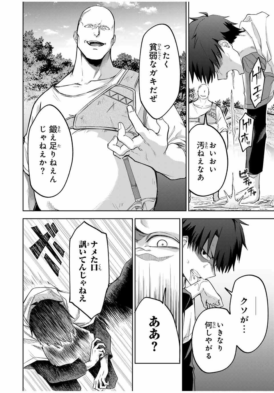 Bereave or Bereaved To Deprive a Deprived Person Отнимай или отнимут у тебя 奪う者 奪われる者 掠夺者剥夺者 第1話 - 43